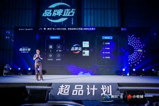 智慧驱动增长新引擎 see小电铺携手腾讯广告发布“超品计划”，引领品牌营销下半场