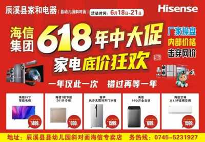辰溪微同城 打造本地品牌广告的新生态