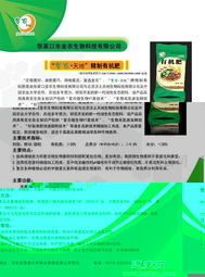 批发代理供应有机肥 张家口市金农生物科技全解析